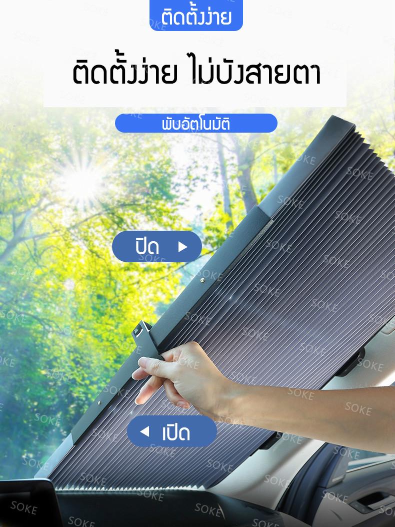 ม่านบังแดด พับได้ เปิดปิดได้ สะท้อนแสงแดด กัน UV 4 83c8011f4f542614a1b39bb973e052c6