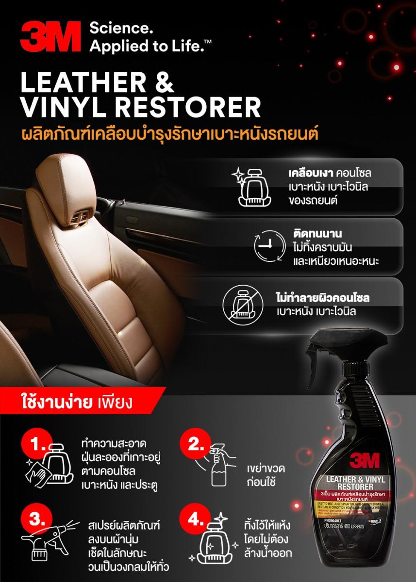 3M แชมพูล้างรถ + น้ำยาเคลือบรถ น้ำยาเคลือบเบาะหนัง น้ำยาเคลือบยาง 3 8f4bd6e758ef93162278cb09f5d334cc