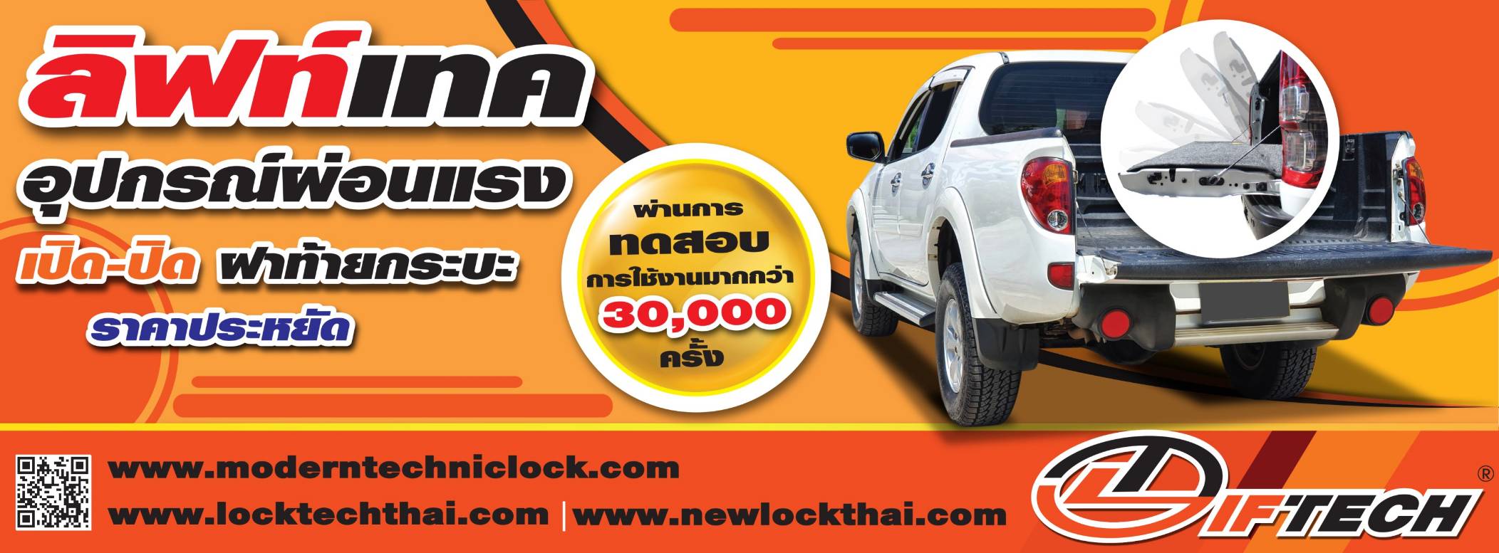 ชุดผ่อนแรงฝาท้ายกระบะ ผ่อนแรงเปิด ปิด ฝาท้ายกระบะ ISUZU D-MAX 2012-2020 5 abd1e07650a1c9c009cff4e9dc15a27d