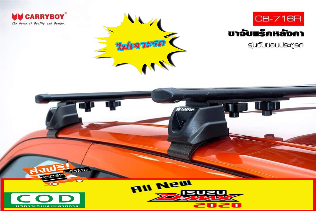ถาดแร็คหลังคา D-Max 2020 4 ประตู 3 b13ecc4290b72be68b4a72da029dba38