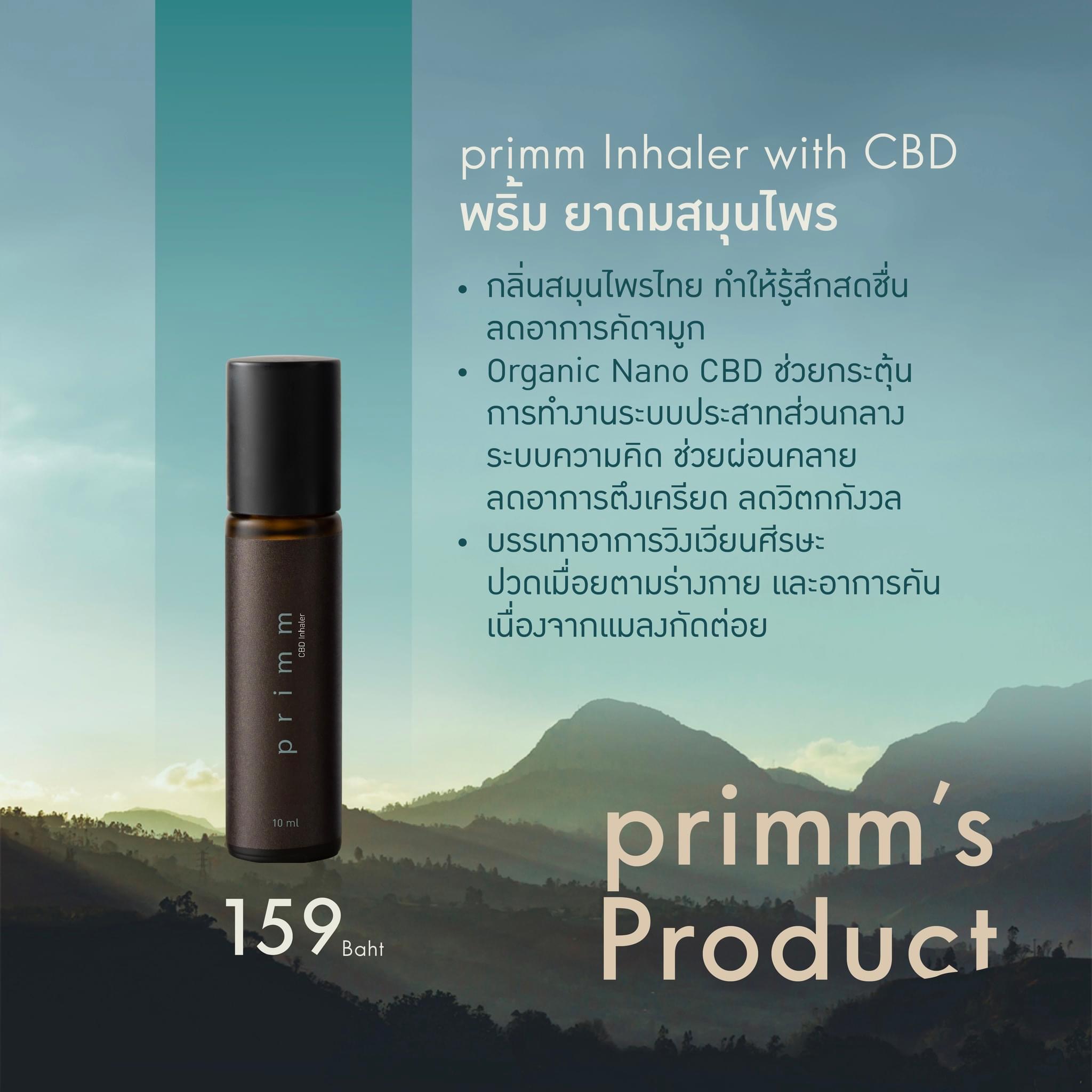 Primm Cbd Aromal Oil Ml