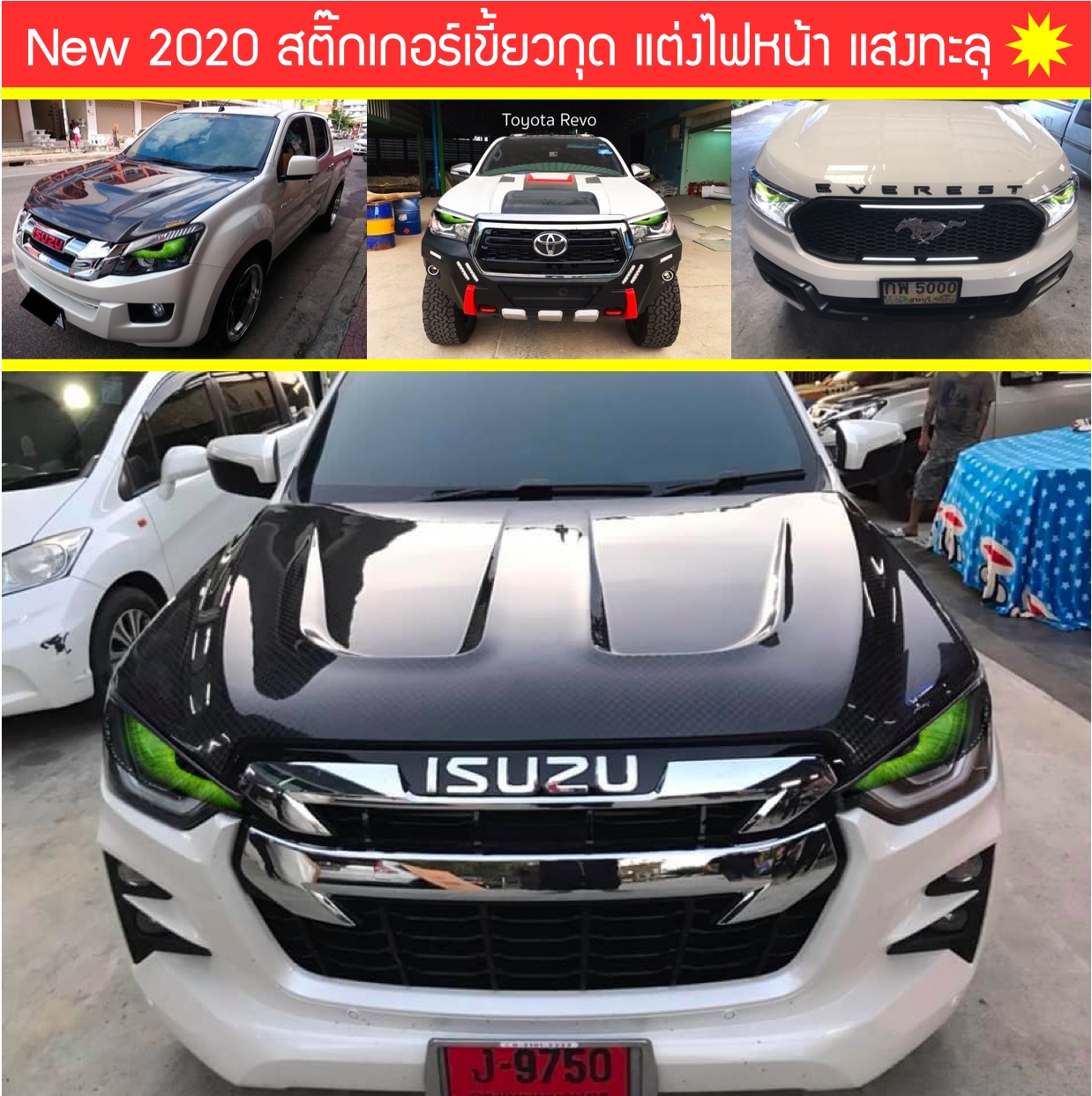 สติ๊กเกอร์เขี้ยวกุด แต่งไฟหน้า (รถยนต์) แสงทะลุ (คุณภาพสูง) สีแดง 2 ba67030239c685c5c644c20b47c6ef9e