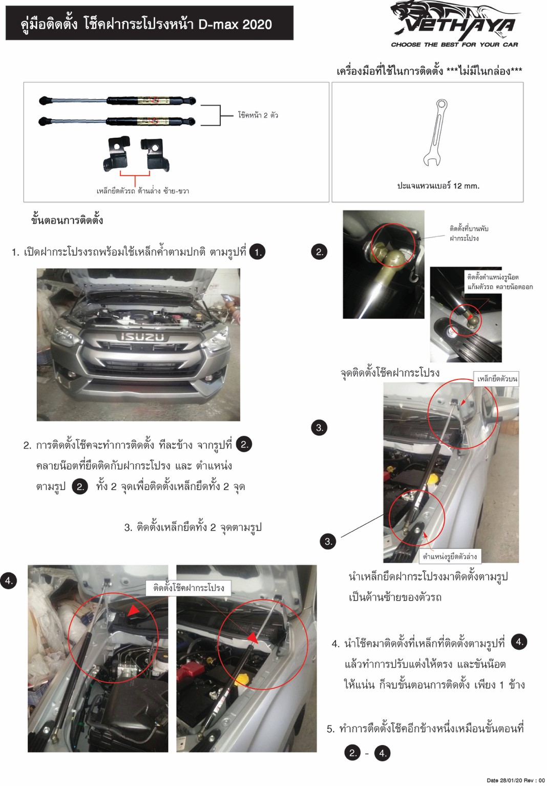 โช้คค้ำฝากระโปรง หน้า Isuzu All new D-max 2020-ปัจจุบัน 3 bad9fad5294ad60af937a718dd0cdbc7