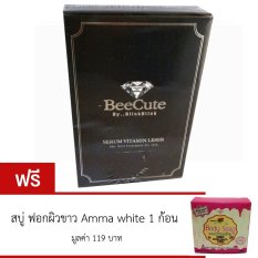 Blink BeeCute Serum Vitamin Leser สูตรเข้มข้น ฟรี สบู่ฟอกผิวขาว amma white(25 ml) Blink BeeCute Serum Vitamin Leser สูตรเข้มข้น ฟรี สบู่ฟอกผิวขาว amma white(25 ml)