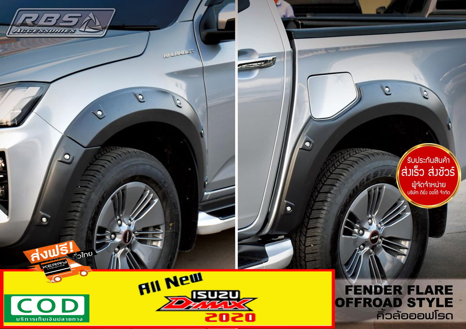 คิ้วล้อมีหมุด ISUZU D-Max 2020 รุ่น 4 ประตู แบบหมุดเงิน 6นิ้ว ( สีดำด้าน ) 2 c28fe6c035db66aae2140961dc1e3ef8