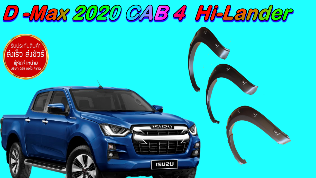 คิ้วล้อมีหมุด ISUZU D-Max 2020 รุ่น 4 ประตู แบบหมุดเงิน 6นิ้ว ( สีดำด้าน ) 3 c6a47172db58366d86aac3b4e5e4736e