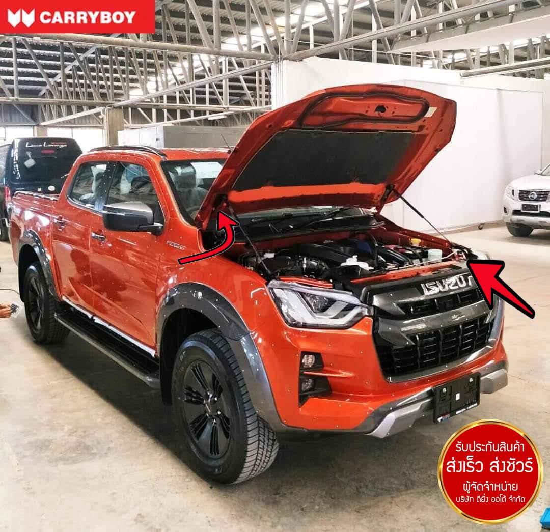 โช้คค้ำฝากระโปรงหน้ารถ All New ISUZU D-Max 2020 ส่งฟรี 6 ca01058dc488bd0f3e17d8b772ad1081