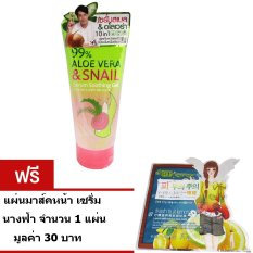 Cathy Doll เซรั่มสเนล & อโลเวร่า 99% เจล เซรั่ม โลชั่น ว่านหางจระเข้ผสานเมือกหอย+แผ่นมาส์กหน้า เซรั่ม นางฟ้า จำนวน 1 แผ่น Cathy Doll เซรั่มสเนล & อโลเวร่า 99% เจล เซรั่ม โลชั่น ว่านหางจระเข้ผสานเมือกหอย+แผ่นมาส์กหน้า เซรั่ม นางฟ้า จำนวน 1 แผ่น