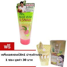 Cathy Doll เซรั่มสเนล & อโลเวร่า 99% เจล เซรั่ม โลชั่น ว่านหางจระเข้ผสานเมือกหอย+ เซรั่มเอสเซนต์3in1 บำรุงผิวหน้า 1 ซอง Cathy Doll เซรั่มสเนล & อโลเวร่า 99% เจล เซรั่ม โลชั่น ว่านหางจระเข้ผสานเมือกหอย+ เซรั่มเอสเซนต์3in1 บำรุงผิวหน้า 1 ซอง