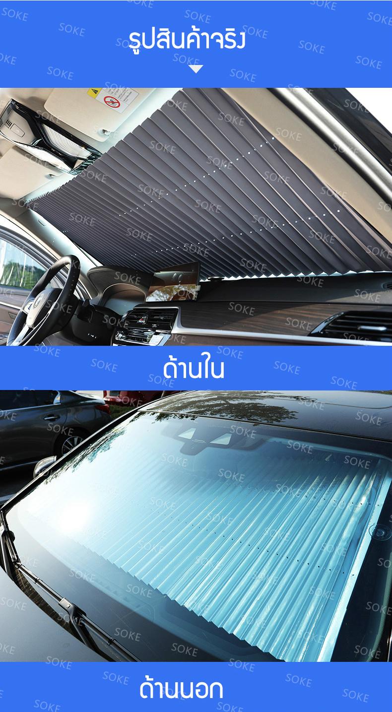 ม่านบังแดด พับได้ เปิดปิดได้ สะท้อนแสงแดด กัน UV 3 d32d72e1017c5d0ef3be3955e92967eb