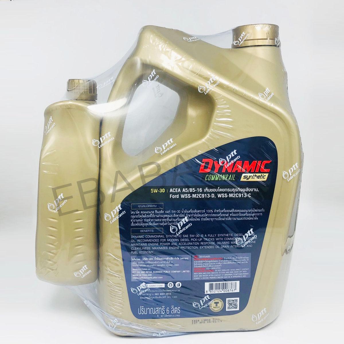 PTT Dynamic commonrail 5W-30 6 ลิตร ฟรี 1 ลิตร ปตท คอมมอนเรล 5W-30 5 d48995610e8e7ece497df73fa4202ea9