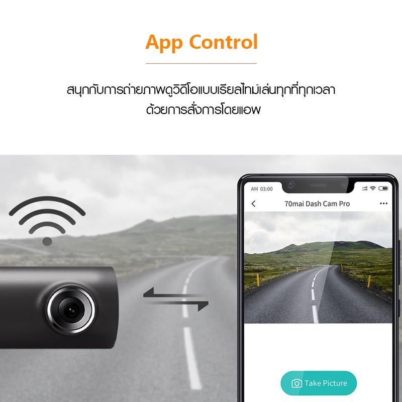 Xiaomi 70mai Dash Cam 1S Car Camera กล้องติดรถยนต์ พร้อม สั่งการด้วยเสียง 70 mai 3 dca9959a8d88bd9edde36830f73c18a7