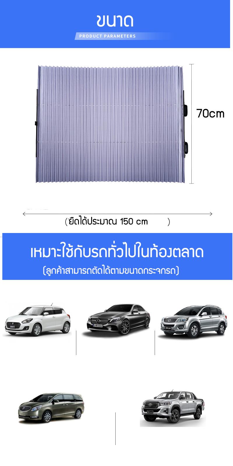 ม่านบังแดด พับได้ เปิดปิดได้ สะท้อนแสงแดด กัน UV 9 e5683a7b4a445fd0f4d5c470a38eb06e
