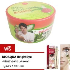 เจล เซรั่ม โลชั่น ว่านหางจระเข้ผสานเมือกหอย ขนาด 300 กรัม ฟรี BIOAQUA BrightEye ครีมบำรุงรอบดวงตา ลูกกลิ้ง มูลค่า 199 บาทAURA GOLD เจล เซรั่ม โลชั่น ว่านหางจระเข้ผสานเมือกหอย ขนาด 300 กรัม ฟรี BIOAQUA BrightEye ครีมบำรุงรอบดวงตา ลูกกลิ้ง มูลค่า 199 บาทAURA GOLD