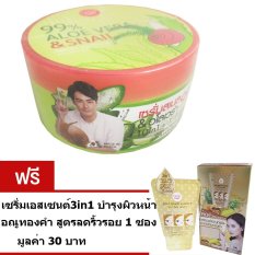เจล เซรั่ม โลชั่น ว่านหางจระเข้ผสานเมือกหอย ขนาด 300 กรัม ฟรี เซรั่มเอสเซนต์3in1 บำรุงผิวหน้า 1 ซอง มูลค่า 30 บาท เจล เซรั่ม โลชั่น ว่านหางจระเข้ผสานเมือกหอย ขนาด 300 กรัม ฟรี เซรั่มเอสเซนต์3in1 บำรุงผิวหน้า 1 ซอง มูลค่า 30 บาท