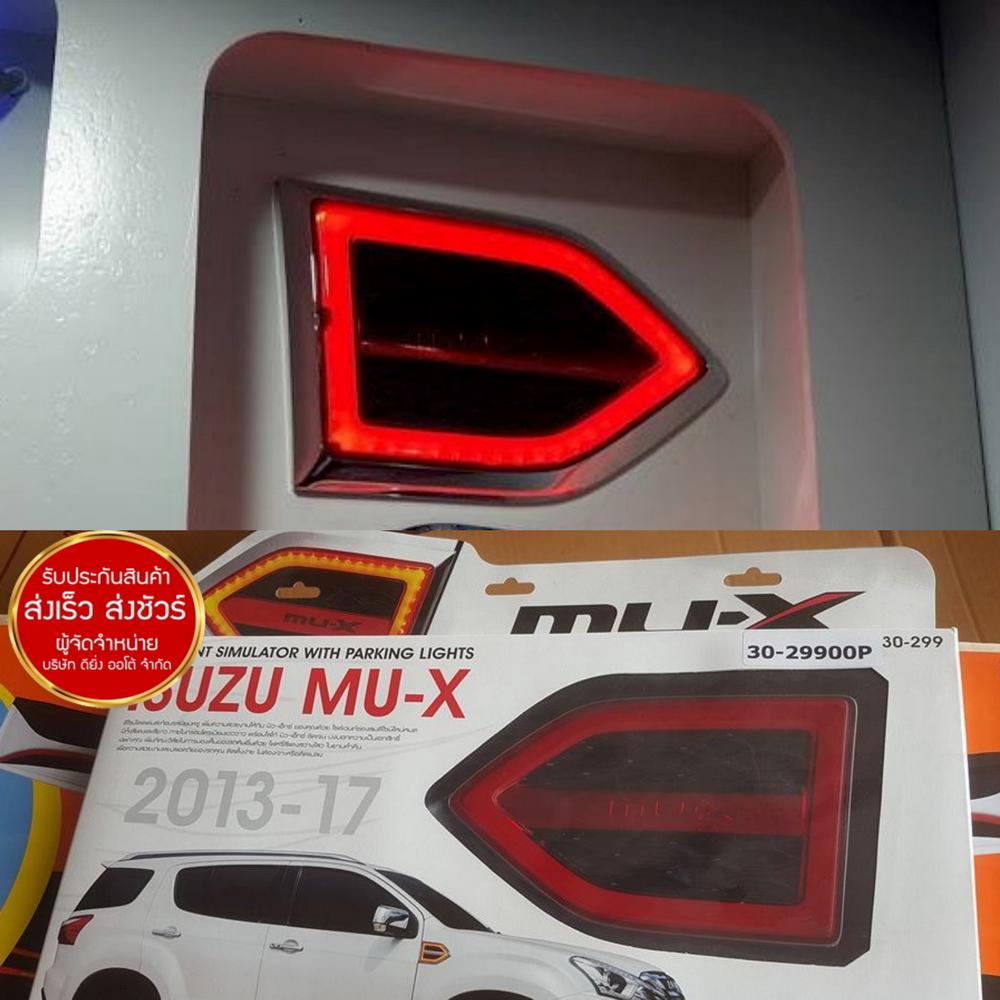 ครอบแก้มข้าง Side Vent แบบมีไฟ ISUZU Mu-X 2013 -2019 2 f045bd15089c071312bd7d1569ddaafc