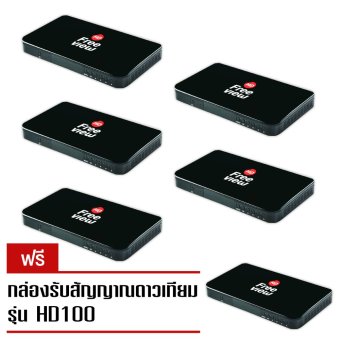 Freeview HD กล่องรับสัญญาณดาวเทียม รุ่น HD100 (แพ็ค5แถม1), โปรโมชั่นพิเศษประจำปี 2016, โปรโมชั่นเซ็ตจานดาวเทียม