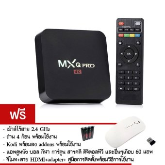 Gadgets Guru MXQ Pro ใหม่ปี 2016 Quad Core 5.1 Android TV<br/>Box+แอพดูหนัง บอล ทีวีบ๊อกซ์ (ฟรี 2.4 GHz เม้าส์ไร้สาย), โปรโมชั่นพิเศษประจำปี 2016, โปรโมชั่นเซ็ตจานดาวเทียม