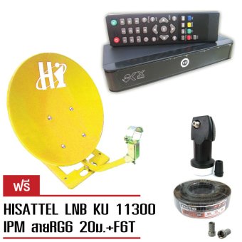 HISATTEL ชุดจานดาวเทียมปิคนิคครบเซ็ท (สีเหลือง) + PSI<br/>กล่องรับสัญญาณดาวเทียม รุ่น OKX, โปรโมชั่นพิเศษประจำปี 2016, โปรโมชั่นเซ็ตจานดาวเทียม image