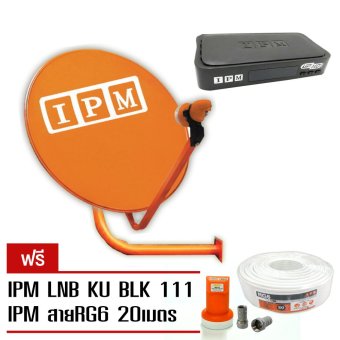 IPM ชุดจานดาวเทียม 60ซม.+ กล่องรับสัญญาณดาวเทียม รุ่น IPM UP HD2, โปรโมชั่นพิเศษประจำปี 2016, โปรโมชั่นเซ็ตจานดาวเทียม image