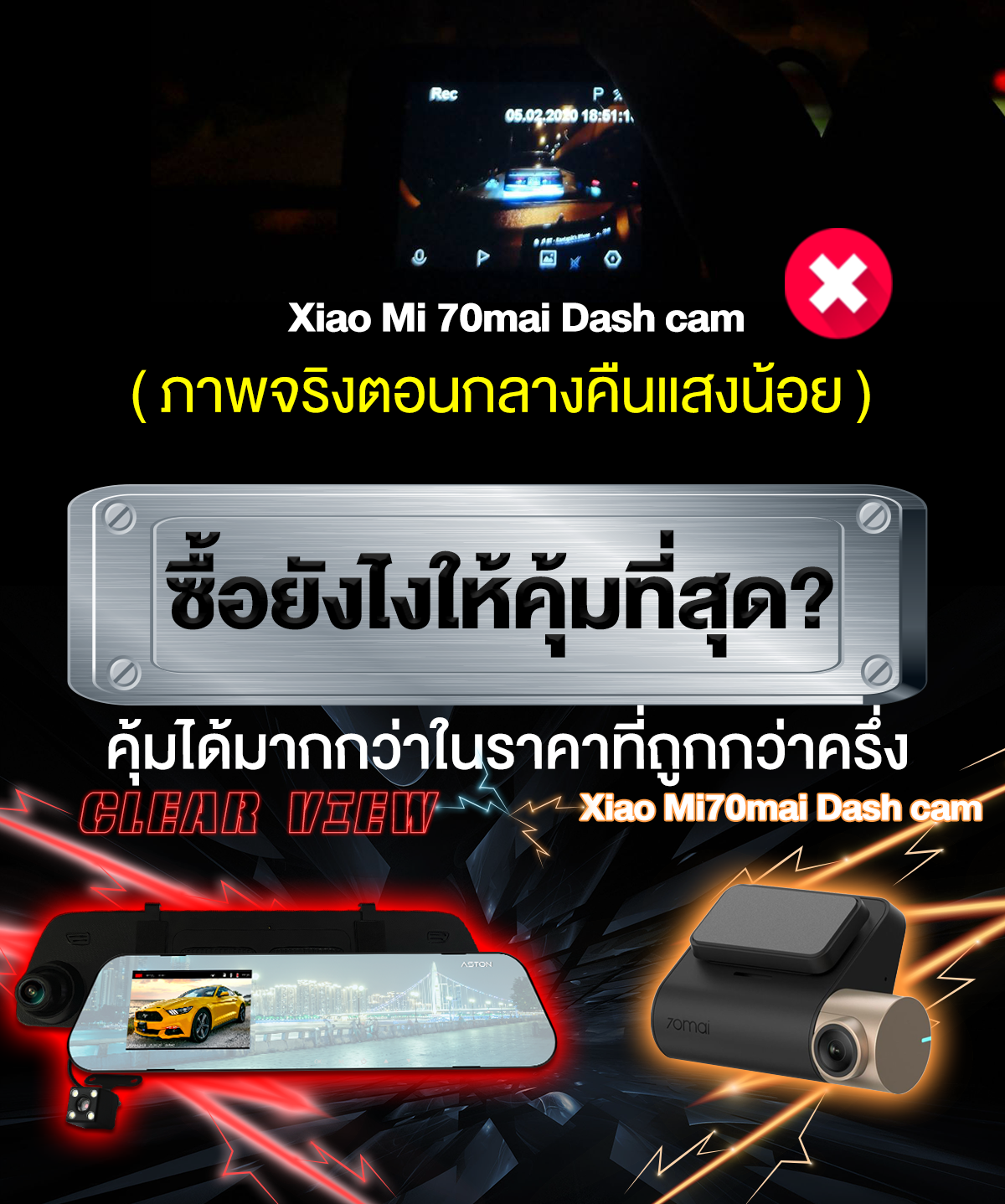 ASTON Clear View จอสว่างกว่าเดิม 2 เท่า ภาพชัด+Parking Mode บันทึกขณะจอด 7 154fec467b54258098ff4733f77c6ce8