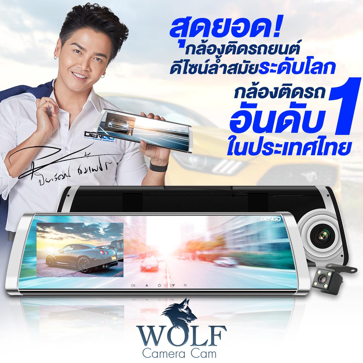 Dengo Wolf กล้องติดรถ จอด้านซ้ายเลนส์ขวา กว้าง 4.5 นิ้ว 2 9629a2836dd6114b24607aebd423b357
