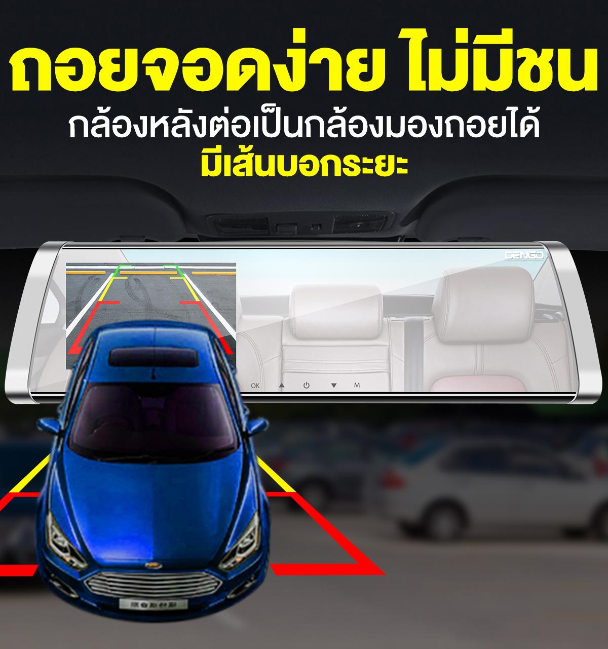 Dengo Wolf กล้องติดรถ จอด้านซ้ายเลนส์ขวา กว้าง 4.5 นิ้ว 12 9b09ea9e9b6cb7a1a7670c6c4fbc9e8d