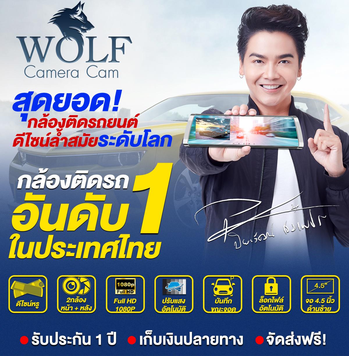 Dengo Wolf กล้องติดรถ จอด้านซ้ายเลนส์ขวา กว้าง 4.5 นิ้ว 28 9e68fc97d9939c28c404e986d672a8d1