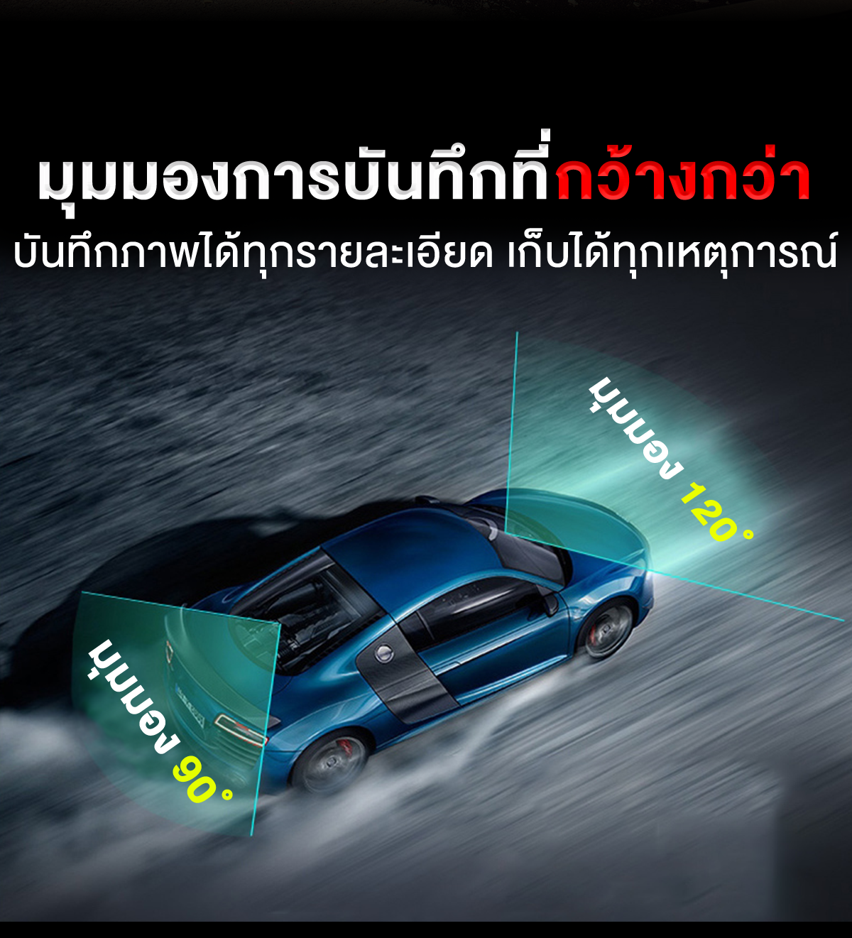 ASTON Clear View จอสว่างกว่าเดิม 2 เท่า ภาพชัด+Parking Mode บันทึกขณะจอด 28 ceca8e26c39f350a7353c686e835b023