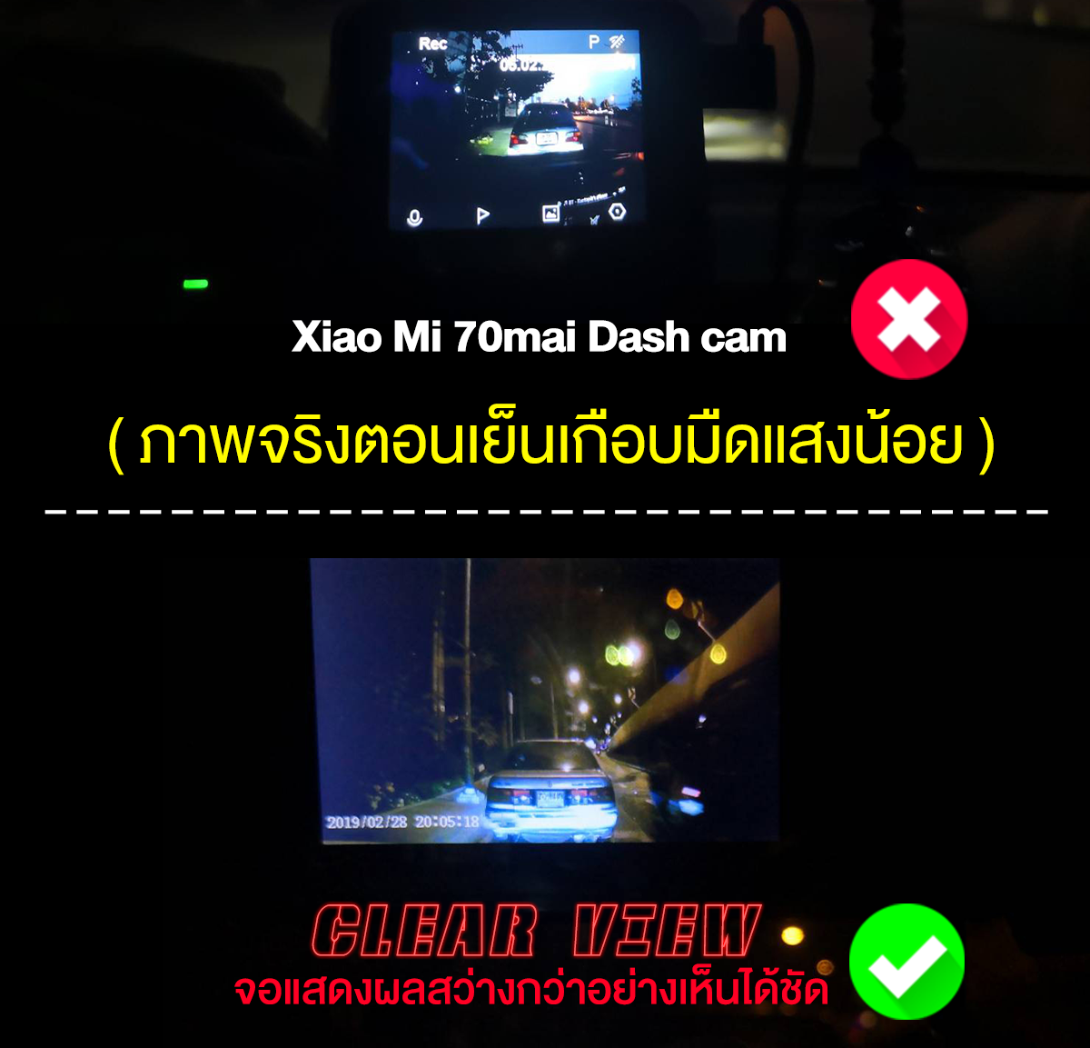 ASTON Clear View จอสว่างกว่าเดิม 2 เท่า ภาพชัด+Parking Mode บันทึกขณะจอด 6 d3a0ff2b6bb7a6195d8687bc54421b8f