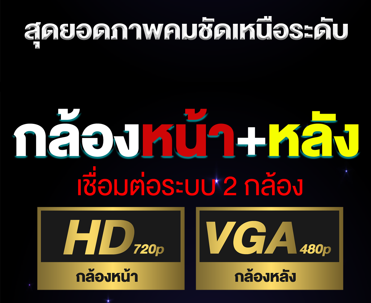 ASTON Clear View จอสว่างกว่าเดิม 2 เท่า ภาพชัด+Parking Mode บันทึกขณะจอด 18 d4ecc0ea843ebe08964c637fec55ce97