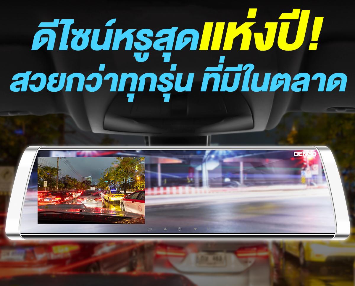 Dengo Wolf กล้องติดรถ จอด้านซ้ายเลนส์ขวา กว้าง 4.5 นิ้ว 3 f0ca280743d6fc1502870e36eb8c5c60