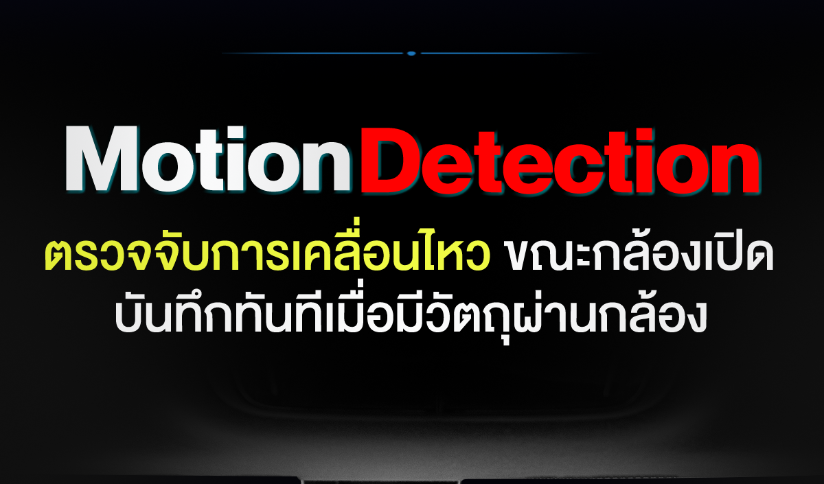 ASTON Clear View จอสว่างกว่าเดิม 2 เท่า ภาพชัด+Parking Mode บันทึกขณะจอด 24 f1cfd3ad6b713ba39c569b4c93553863