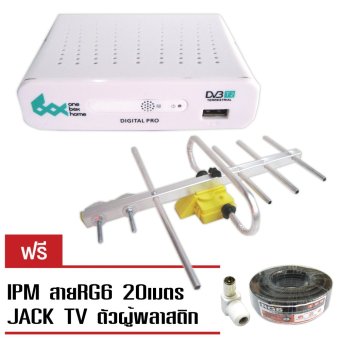 oneboxhome ชุดแพ็คคู่กล่องรับสัญญาณดิจิตอลทีวี + NP 5E<br/>เสาอากาศดิจิตอลทีวี ภายนอกอาคาร ฟรี IPM สาย RG6 20 เมตร + Jack TV<br/>ตัวผู้พลาสติก, โปรโมชั่นพิเศษประจำปี 2016, โปรโมชั่นเซ็ตจานดาวเทียม image