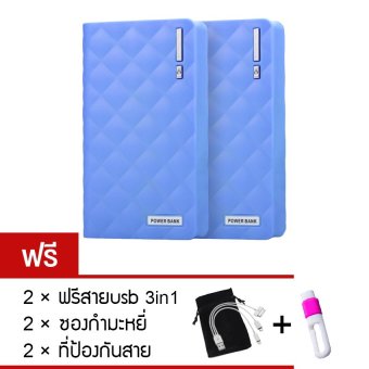 Power Bank แบตสำรอง 50000mAh รุ่นใหม่ Q7 แพ็คคู่  (สีฟ้า) ฟรี<br/>ซองกำมะหยี่?2+สาย USB 3 in 1?2+ที่ป้องกันสาย?2, โปรโมชั่นพิเศษประจำปี 2016, แบตเตอรี่สำรอง ราคาเริ่มต้นที่ 199บาท