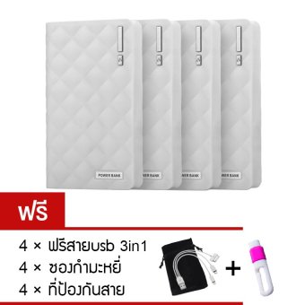 Power Bank แบตสำรอง 50000mAh รุ่นใหม่ (สีขาว) แพ็ค 4 ชิ้น ฟรี<br/>ซองกำมะหยี่×4+สาย USB 3 in 1×4+ที่ป้องกันสาย×4, โปรโมชั่นพิเศษประจำปี 2016, แบตเตอรี่สำรอง ราคาเริ่มต้นที่ 199บาท