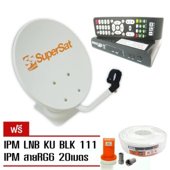 Supersat ชุดจานดาวเทียมปิคนิค 35ซม. (สีขาว) +<br/>กล่องรับสัญญาณดาวเทียม รุ่น IPM UP SD, โปรโมชั่นพิเศษประจำปี 2016, โปรโมชั่นเซ็ตจานดาวเทียม