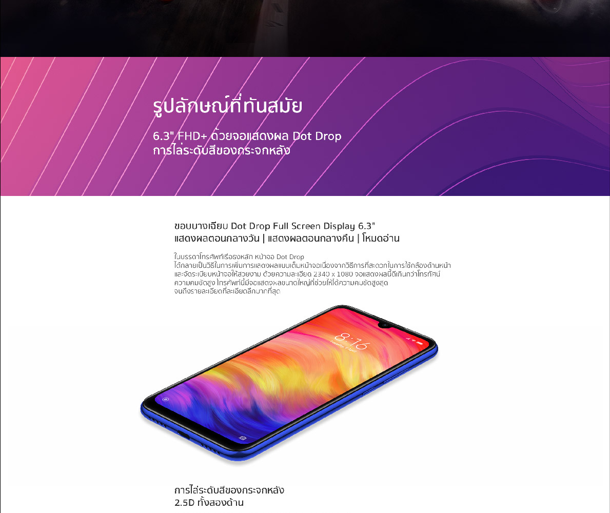 Xiaomi Redmi Note 7 4/128GB กล้องหลัง 48MP แบตเตอรี 4000 mAh รองรับชาร์จเร็ว 5 05d4070d948372a4b38e8387b589f0c9