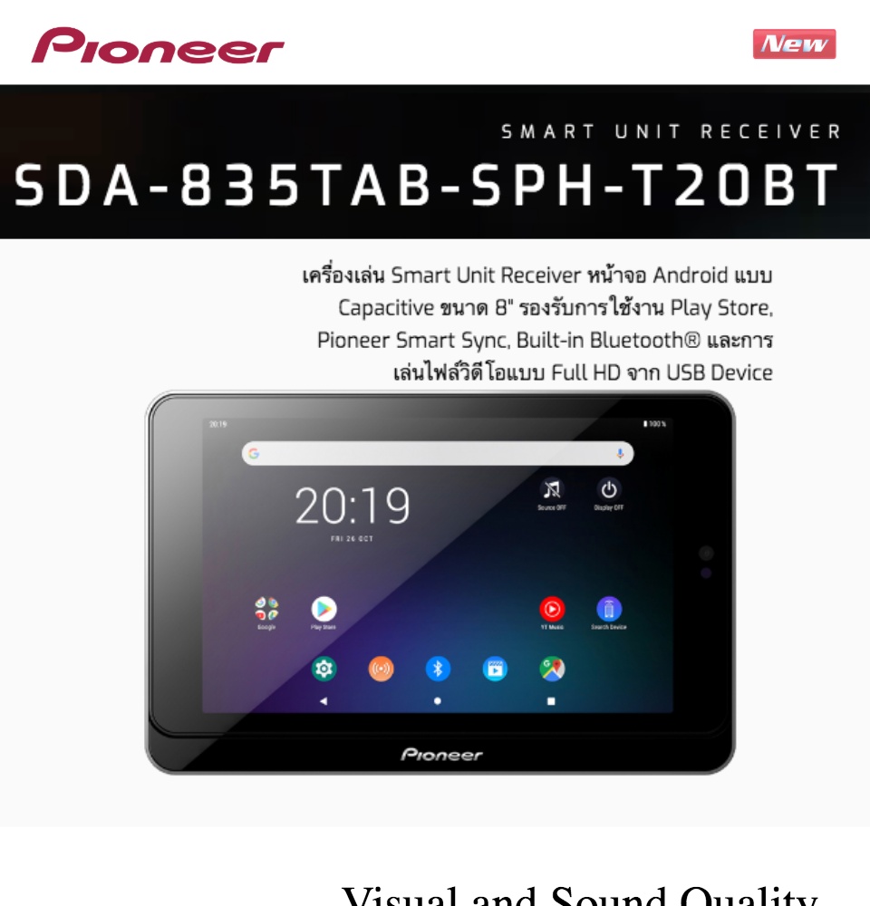 Pioneer SDA-835TAB-SPHT20BT จอแอนดรอย V.9 2 55eb453b33b88d4a2d6ac869972bf259