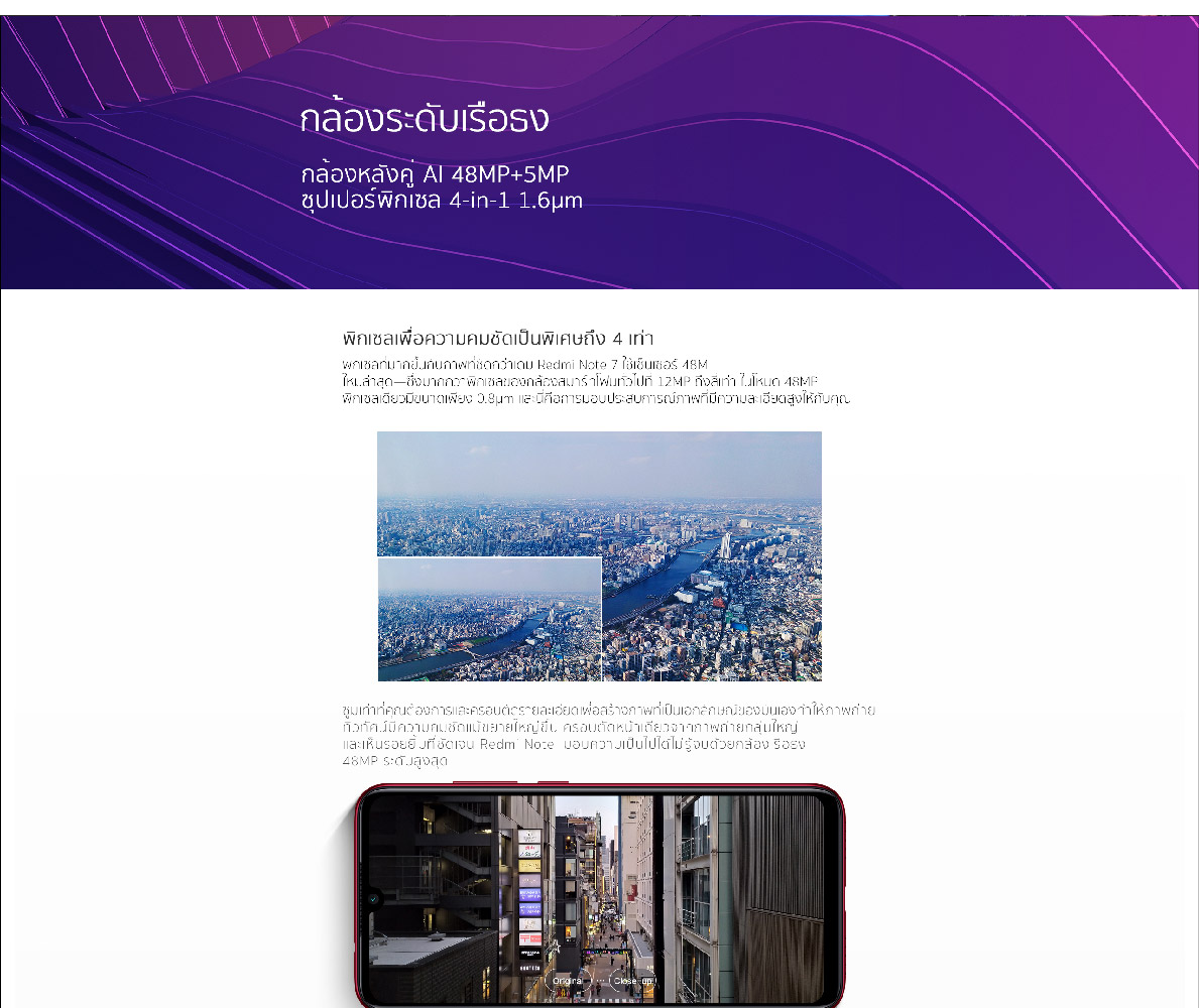 Xiaomi Redmi Note 7 4/128GB กล้องหลัง 48MP แบตเตอรี 4000 mAh รองรับชาร์จเร็ว 2 5814a41c561a90d5839728483d973125