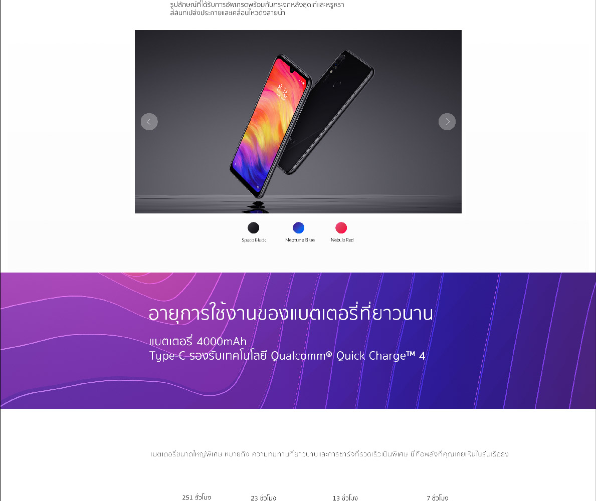 Xiaomi Redmi Note 7 4/128GB กล้องหลัง 48MP แบตเตอรี 4000 mAh รองรับชาร์จเร็ว 6 7fe57c0ac51733f91797a1e7e5cc5776