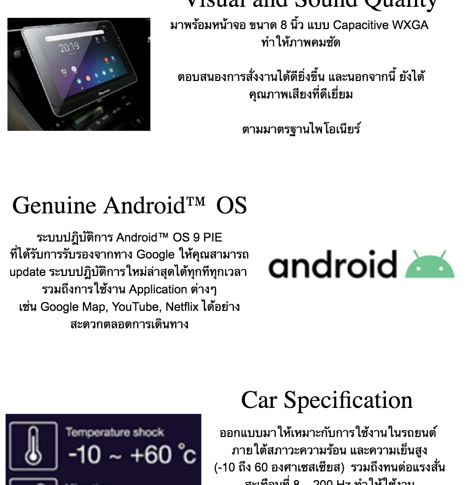 Pioneer SDA-835TAB-SPHT20BT จอแอนดรอย V.9 3 c83c56a0189e3e3d5fde0d0be071aad3