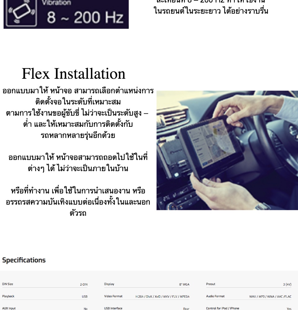 Pioneer SDA-835TAB-SPHT20BT จอแอนดรอย V.9 4 fb8cb9c073f02008a5248b3274178bb3