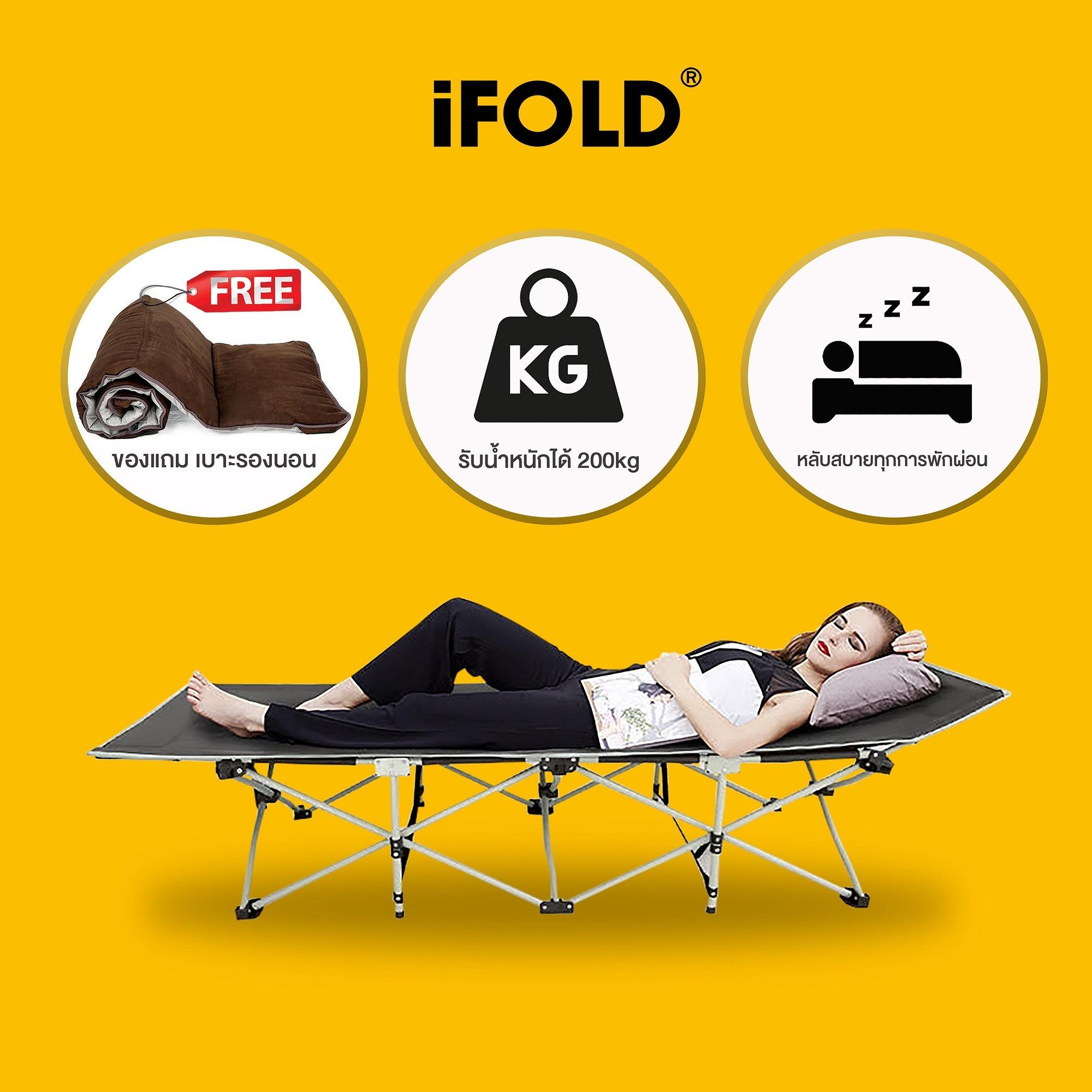 SIVILI iFOLD เตียงสนามแบบพับได้ สีเทา (ฟรี เบาะรองสีเทา)