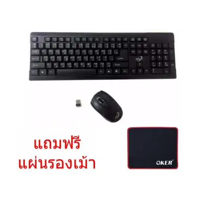 Keyboard+mouse ไร้สายPrimaxx รุ่น WS-KMC-8111 แถมแผ่นรองเม้าส์ oker