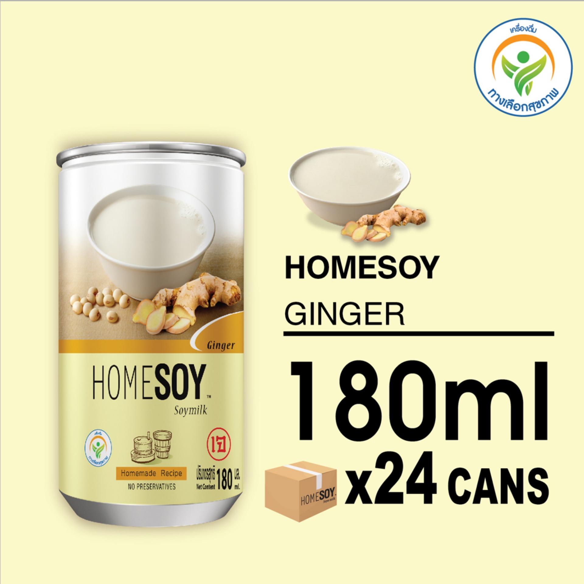 Homesoy – Ginger โฮมซอย น้ำนมถั่วเหลืองผสมขิง 180 มิลลิลิตร X 24 กระป๋อง