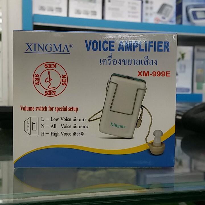 เครื่องช่วยฟัง XINGMA Hearing Aid รุ่น XM-999E 