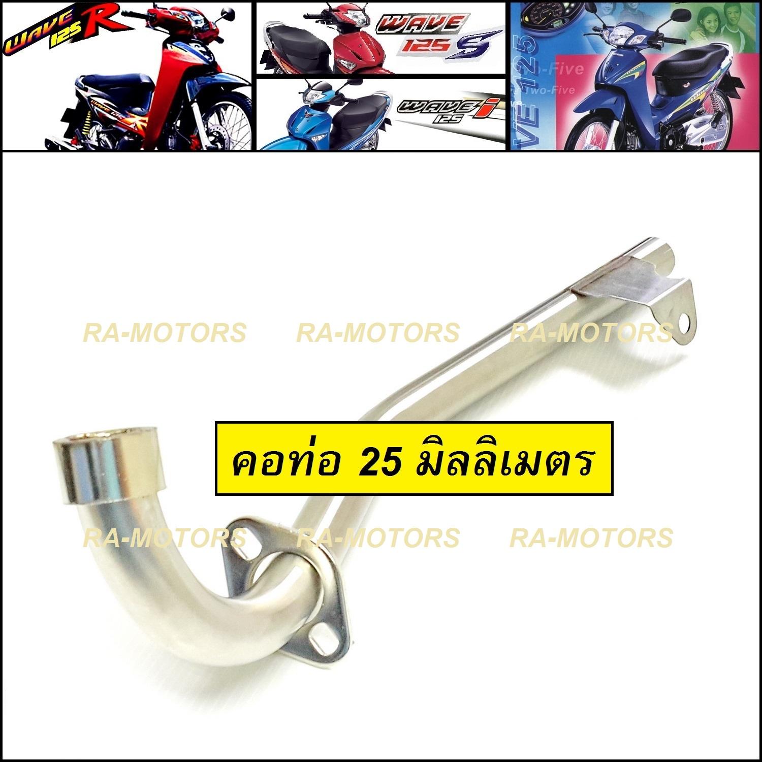 J SPEED คอท่อ เลส 25 mm สำหรับ เวฟ125R เวฟ125sทุกรุ่น wave125i รุ่นเก่า ไฟเลี้ยวบังลม คอท่อ ตรง 25 มม 125R : image J SPEED คอท่อ เลส 25 mm สำหรับ เวฟ125R เวฟ125sทุกรุ่น wave125i รุ่นเก่า ไฟเลี้ยวบังลม คอท่อ ตรง 25 มม 125R