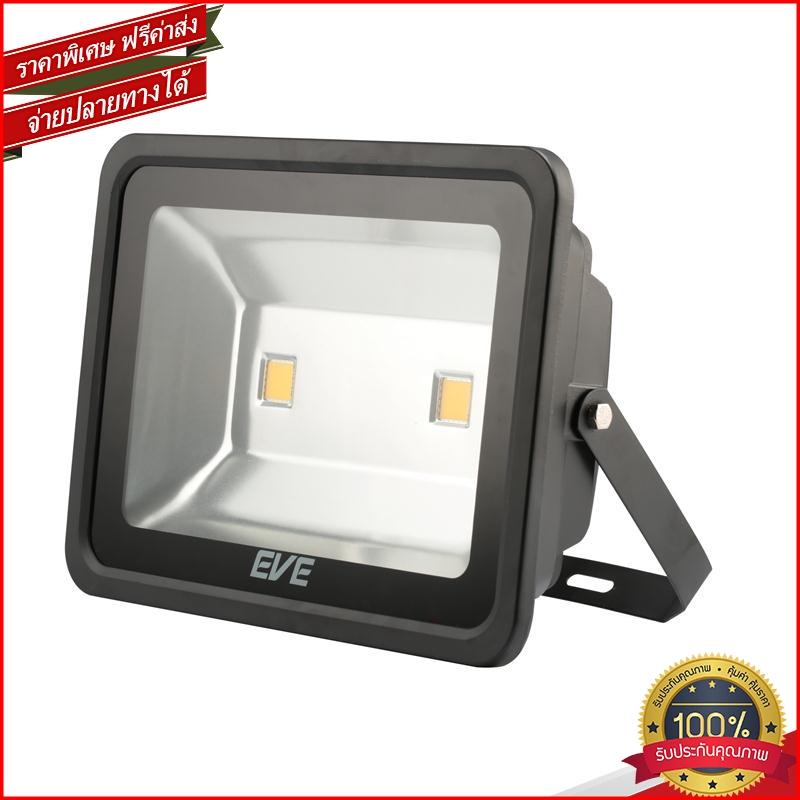 Heaven11 <br/><br/> โคมไฟฟลัด 30 วัตต์ Daylight EVE ECO Bright 516427<br/><br/> โปรโมชั่นลด 50% Heaven11 <br/><br/> โคมไฟฟลัด 30 วัตต์ Daylight EVE ECO Bright 516427<br/><br/> โปรโมชั่นลด 50%