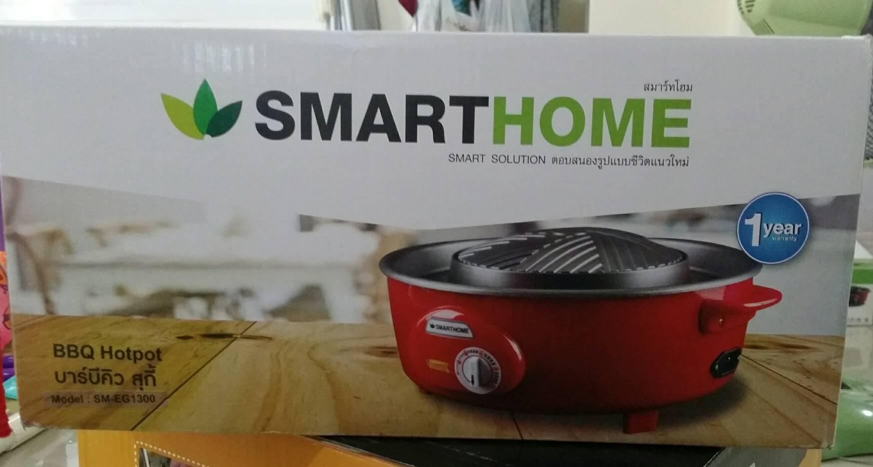 เตาย่าง BBQ และทำสุกี้ SMARTHOME